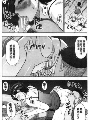 [春城秋介]実娘の代わりに好きなだけ【中国翻訳】_071