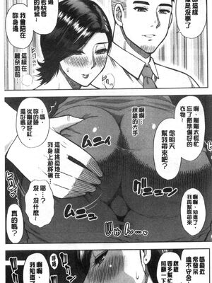 [春城秋介]実娘の代わりに好きなだけ【中国翻訳】_096