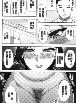 [春城秋介]実娘の代わりに好きなだけ【中国翻訳】_113