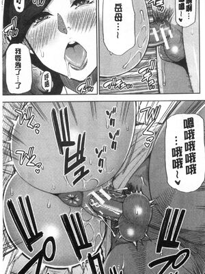 [春城秋介]実娘の代わりに好きなだけ【中国翻訳】_116