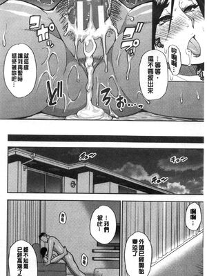 [春城秋介]実娘の代わりに好きなだけ【中国翻訳】_123