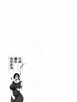 [春城秋介]実娘の代わりに好きなだけ【中国翻訳】_128