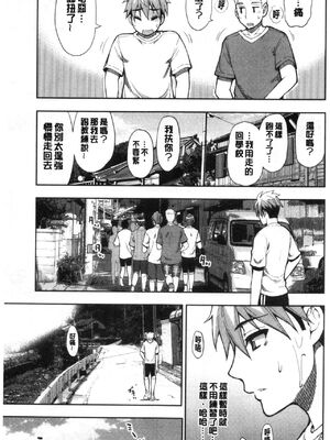 [春城秋介]実娘の代わりに好きなだけ【中国翻訳】_132