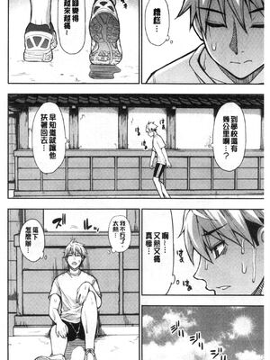 [春城秋介]実娘の代わりに好きなだけ【中国翻訳】_133