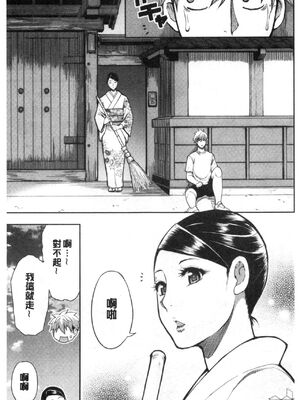 [春城秋介]実娘の代わりに好きなだけ【中国翻訳】_134