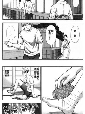 [春城秋介]実娘の代わりに好きなだけ【中国翻訳】_135