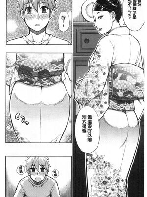 [春城秋介]実娘の代わりに好きなだけ【中国翻訳】_137