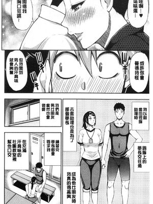 [春城秋介]実娘の代わりに好きなだけ【中国翻訳】_143