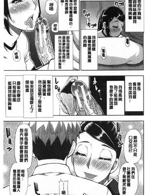 [春城秋介]実娘の代わりに好きなだけ【中国翻訳】_144