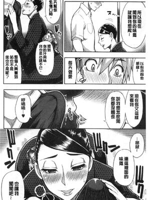 [春城秋介]実娘の代わりに好きなだけ【中国翻訳】_145