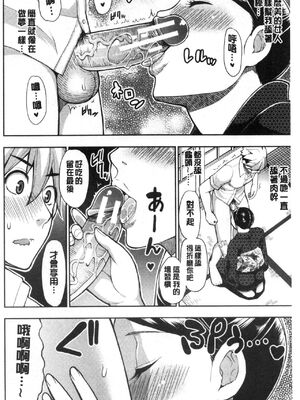 [春城秋介]実娘の代わりに好きなだけ【中国翻訳】_149