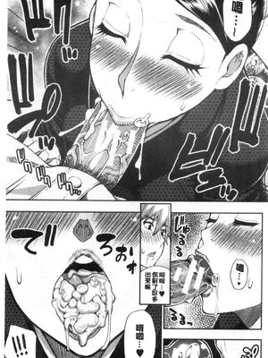 [春城秋介]実娘の代わりに好きなだけ【中国翻訳】_152