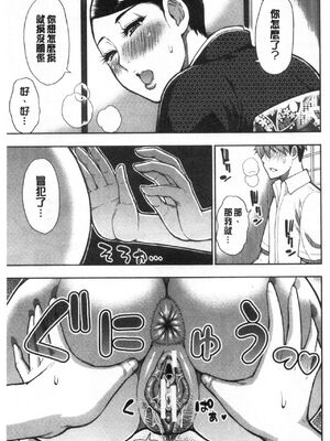 [春城秋介]実娘の代わりに好きなだけ【中国翻訳】_156