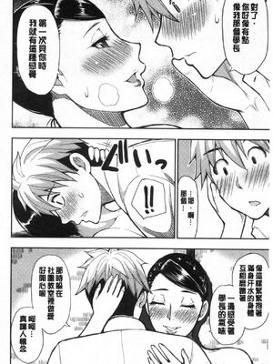 [春城秋介]実娘の代わりに好きなだけ【中国翻訳】_167