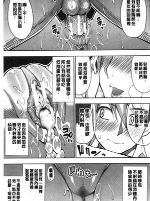 [春城秋介]実娘の代わりに好きなだけ【中国翻訳】_168