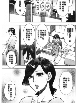 [春城秋介]実娘の代わりに好きなだけ【中国翻訳】_006