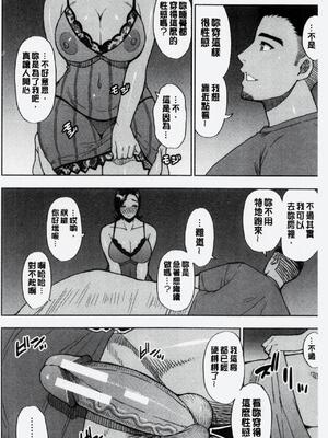 [春城秋介]実娘の代わりに好きなだけ【中国翻訳】_069