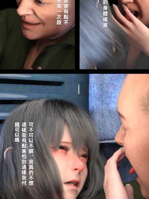 [FKTP] 魅影之下 1_1-26