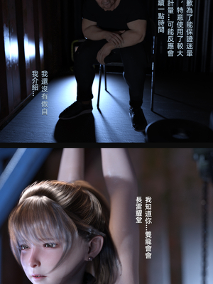 [FKTP] 雙胞胎姐妹番外篇_055_55