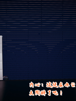 美母任务书-09_067