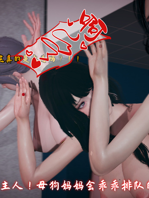 美母任务书-10_008