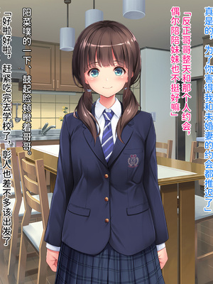 [クレージュアクセル] 誘拐JK桜井陽菜 監禁調教痴育記録～僕の天使と地下性活～ [中国翻訳] [潇洒个人汉化]_003_0003_ev_c01_02