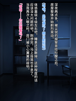 [クレージュアクセル] 誘拐JK桜井陽菜 監禁調教痴育記録～僕の天使と地下性活～ [中国翻訳] [潇洒个人汉化]_006_0006_ev_c01_05