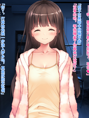 [クレージュアクセル] 誘拐JK桜井陽菜 監禁調教痴育記録～僕の天使と地下性活～ [中国翻訳] [潇洒个人汉化]_008_0008_ev_c01_07