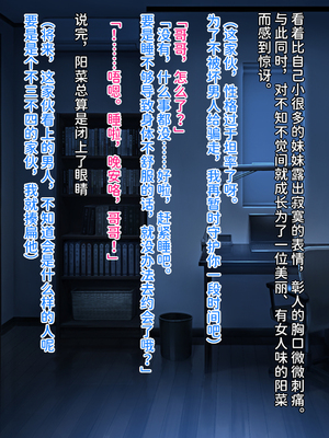 [クレージュアクセル] 誘拐JK桜井陽菜 監禁調教痴育記録～僕の天使と地下性活～ [中国翻訳] [潇洒个人汉化]_011_0011_ev_c01_10