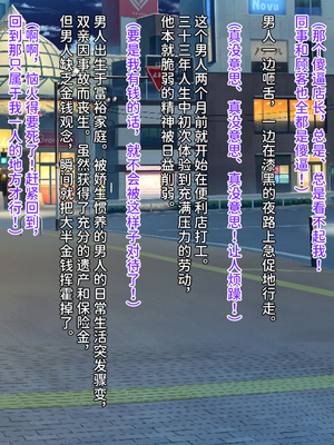 [クレージュアクセル] 誘拐JK桜井陽菜 監禁調教痴育記録～僕の天使と地下性活～ [中国翻訳] [潇洒个人汉化]_014_0014_ev_c01_13