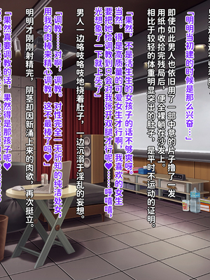 [クレージュアクセル] 誘拐JK桜井陽菜 監禁調教痴育記録～僕の天使と地下性活～ [中国翻訳] [潇洒个人汉化]_015_0997_ev_b01_14