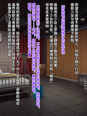 [クレージュアクセル] 誘拐JK桜井陽菜 監禁調教痴育記録～僕の天使と地下性活～ [中国翻訳] [潇洒个人汉化]_017_0999_ev_b01_16