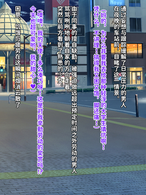 [クレージュアクセル] 誘拐JK桜井陽菜 監禁調教痴育記録～僕の天使と地下性活～ [中国翻訳] [潇洒个人汉化]_020_1002_ev_b01_19