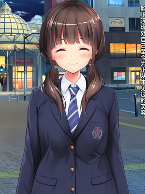 [クレージュアクセル] 誘拐JK桜井陽菜 監禁調教痴育記録～僕の天使と地下性活～ [中国翻訳] [潇洒个人汉化]_021_1003_ev_b01_20