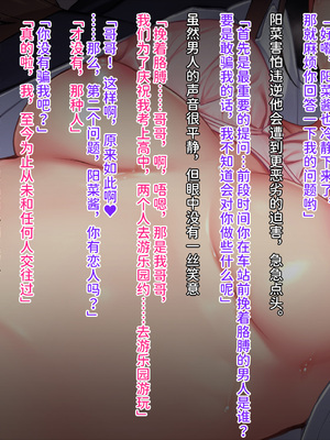 [クレージュアクセル] 誘拐JK桜井陽菜 監禁調教痴育記録～僕の天使と地下性活～ [中国翻訳] [潇洒个人汉化]_043_1025_ev_b02_19