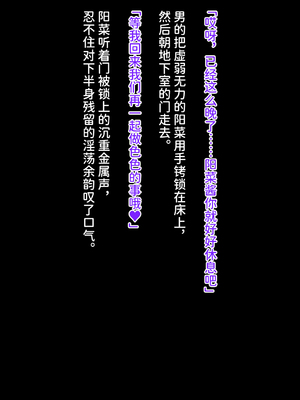 [クレージュアクセル] 誘拐JK桜井陽菜 監禁調教痴育記録～僕の天使と地下性活～ [中国翻訳] [潇洒个人汉化]_137_1119_ev_b04_51