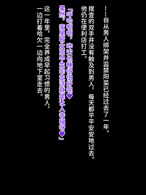 [クレージュアクセル] 誘拐JK桜井陽菜 監禁調教痴育記録～僕の天使と地下性活～ [中国翻訳] [潇洒个人汉化]_227_1209_ev_b07_01