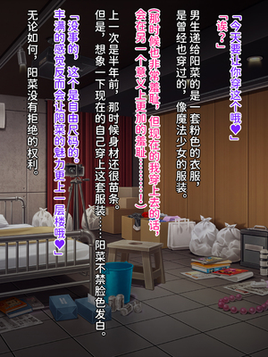 [クレージュアクセル] 誘拐JK桜井陽菜 監禁調教痴育記録～僕の天使と地下性活～ [中国翻訳] [潇洒个人汉化]_278_1260_ev_b09_05