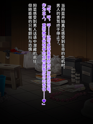 [クレージュアクセル] 誘拐JK桜井陽菜 監禁調教痴育記録～僕の天使と地下性活～ [中国翻訳] [潇洒个人汉化]_345_1327_ev_b10_40