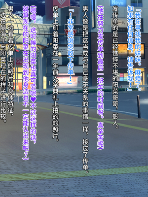 [クレージュアクセル] 誘拐JK桜井陽菜 監禁調教痴育記録～僕の天使と地下性活～ [中国翻訳] [潇洒个人汉化]_347_1329_ev_b11_02