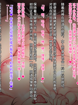 [クレージュアクセル] 誘拐JK桜井陽菜 監禁調教痴育記録～僕の天使と地下性活～ [中国翻訳] [潇洒个人汉化]_384_1366_ev_b12_10