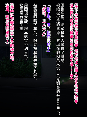 [クレージュアクセル] 誘拐JK桜井陽菜 監禁調教痴育記録～僕の天使と地下性活～ [中国翻訳] [潇洒个人汉化]_426_1408_ev_b14_01