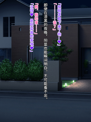 [クレージュアクセル] 誘拐JK桜井陽菜 監禁調教痴育記録～僕の天使と地下性活～ [中国翻訳] [潇洒个人汉化]_427_1409_ev_b14_02