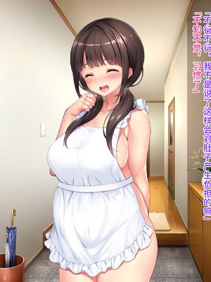 [クレージュアクセル] 誘拐JK桜井陽菜 監禁調教痴育記録～僕の天使と地下性活～ [中国翻訳] [潇洒个人汉化]_471_1453_ev_b16_03