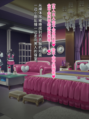 [クレージュアクセル] 誘拐JK桜井陽菜 監禁調教痴育記録～僕の天使と地下性活～ [中国翻訳] [潇洒个人汉化]_473_1455_ev_b16_05