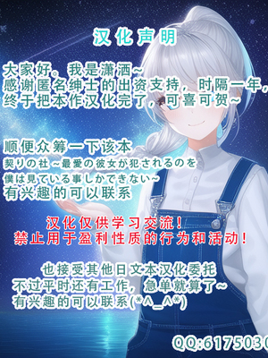 [クレージュアクセル] 誘拐JK桜井陽菜 監禁調教痴育記録～僕の天使と地下性活～ [中国翻訳] [潇洒个人汉化]_493_493