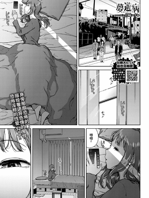 [岩崎ユウキ] 夢遊病[春桑汉化组汉化]
