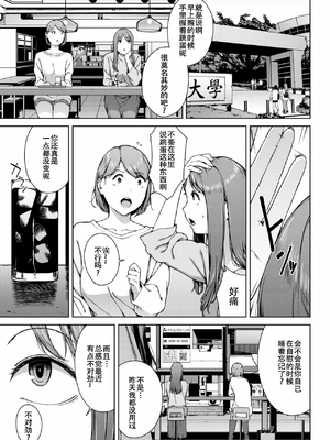 [岩崎ユウキ] 夢遊病[春桑汉化组汉化]_321