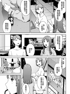 [岩崎ユウキ] 夢遊病[春桑汉化组汉化]_323