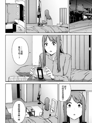 [岩崎ユウキ] 夢遊病[春桑汉化组汉化]_328